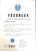 中国 CHENLIFT (SUZHOU) MACHINERY CO LTD 認証
